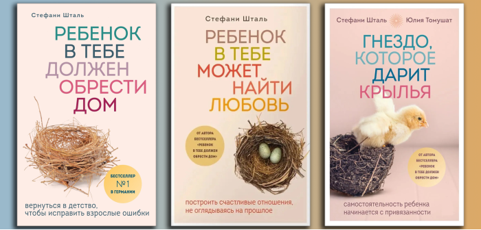 Комплект з 3х книг -- Шталь Стефані. Виховання дітей.