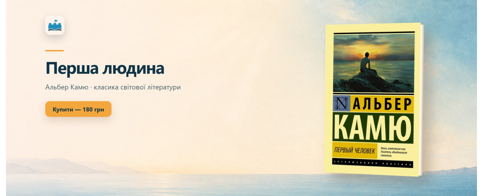 Перша людина