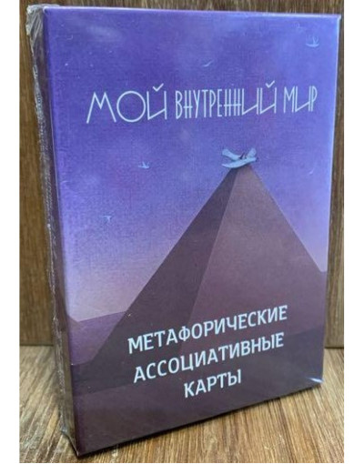Метафоричні карти Метафоричні карти