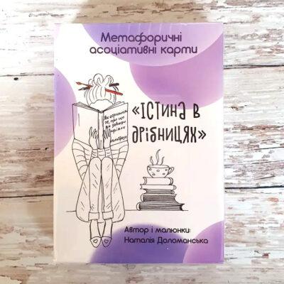 Метафоричні асоціативні карти Метафоричні асоціативні карти