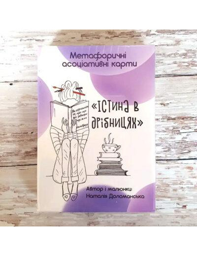 Метафоричні асоціативні карти Метафоричні асоціативні карти
