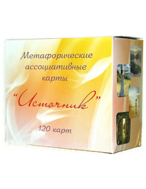 Джерело. Метафоричні карти 