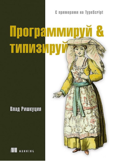 Програмуй & типизуй. Ришкуция Влад. Програмуй & типизуй. Ришкуция Влад.