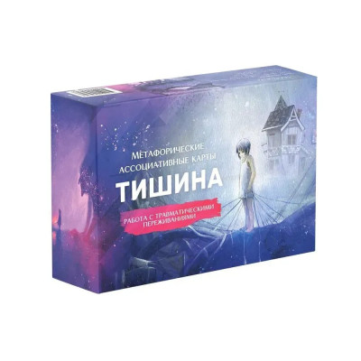 Тиша. Метафоричні карти. Тиша. Метафоричні карти.
