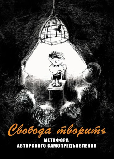 Свобода творити.Метафоричні асоціативні карти. Кокорева С. Дмитрієва К. Свобода творити.Метафоричні асоціативні карти. Кокорева С. Дмитрієва К.