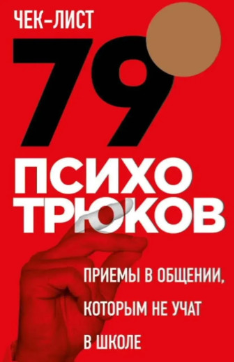 Чек-лист Чек-лист