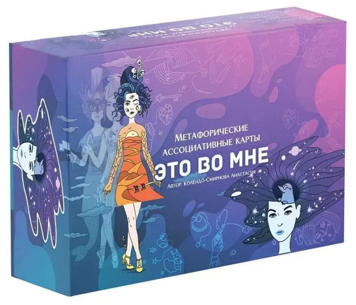Це в мені. Жіночі образи. Метафоричні карти.