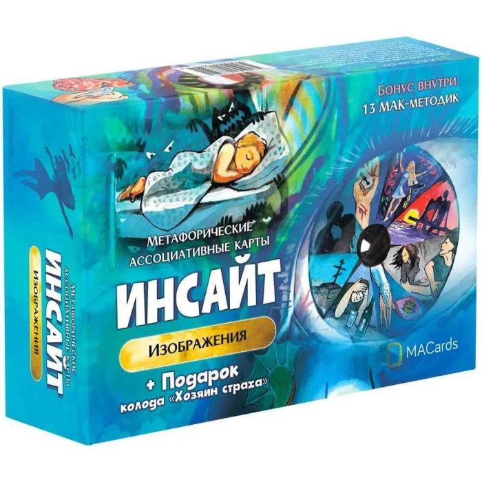 Інсайт. Зображення. Метафоричні асоціативні карти.