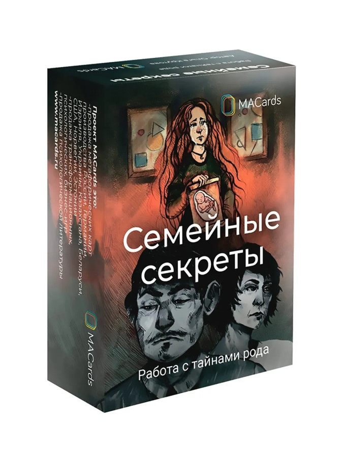Сімейні секрети. Метафоричні карти.