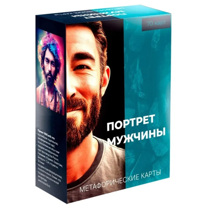 Портрет чоловіка. Метафоричні карти. 