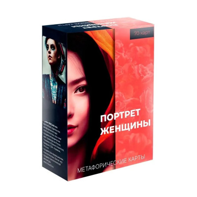 Портрет жінки. Метафоричні карти. Портрет жінки. Метафоричні карти.