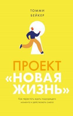Проект Проект