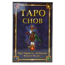 Карти Таро Снов. Марчетті Ч Карти Таро Снов. Марчетті Ч