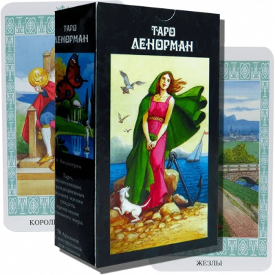 Таро Ленорман Таро Ленорман