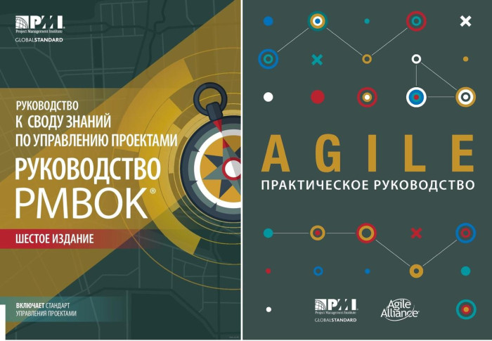 Посібник PMBOK. 6-е изд+ AGILE. Практичний посібник. (Комплект із двох книг)