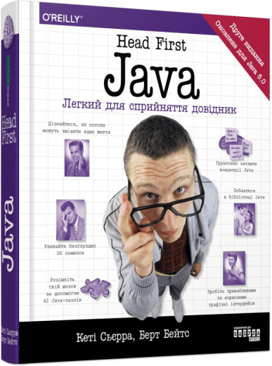 Head First. Java. Легкий для сприйняття довідник. Кеті Сьєрра Берт Бейтс.(тв.паліт.укр.мова) Head First. Java. Легкий для сприйняття довідник. Кеті Сьєрра Берт Бейтс.(тв.паліт.укр.мова)