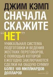 Спочатку скажіть Спочатку скажіть