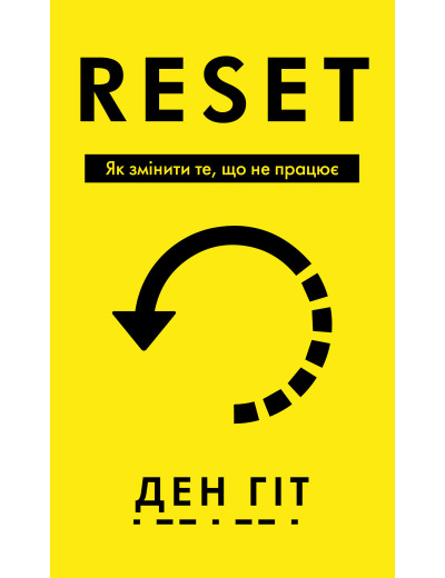 RESET. Як змінити те, що не працює. Ден Гіт RESET. Як змінити те, що не працює. Ден Гіт