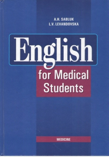 English for medical Students.Англійська мова для студентів-медиків: Підруч. для мед.вчив., коледжів. Вигляд.4