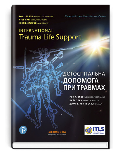 Догоспітальна допомога при травмах: 9-е видання . Рой Л. Елсон, Кайі Г. Ган, Джон Е. Кемпбелл Догоспітальна допомога при травмах: 9-е видання . Рой Л. Елсон, Кайі Г. Ган, Джон Е. Кемпбелл