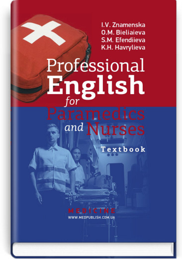 Professional English for Paramedics and Nurses: textbook . I.V. Znamenska, O.M. Bieliaieva, S.M. Efendiieva, K