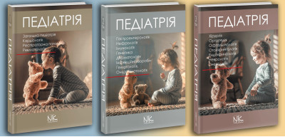 Педіатрія. Катілов О.В. 1й,2й,3й том. Комплект книг. Педіатрія. Катілов О.В. 1й,2й,3й том. Комплект книг.