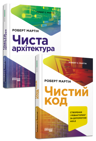 Закодований комплект (українською мовою)