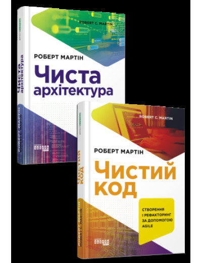 Закодований комплект (українською мовою) Закодований комплект (українською мовою)