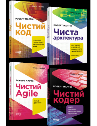 Повний комплект Мартіна (українською мовою) Повний комплект Мартіна (українською мовою)