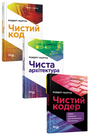 ІТ-шний комплект (українською мовою)
