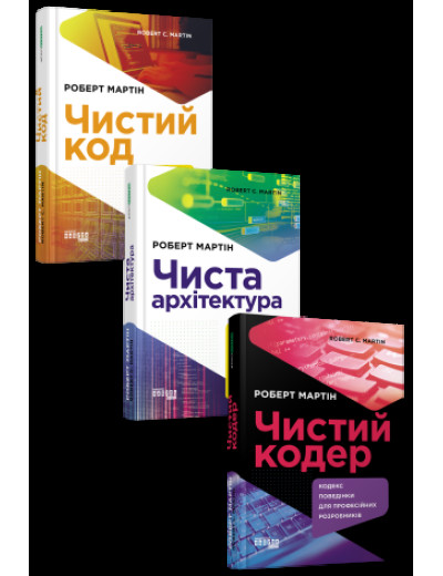 ІТ-шний комплект (українською мовою) ІТ-шний комплект (українською мовою)