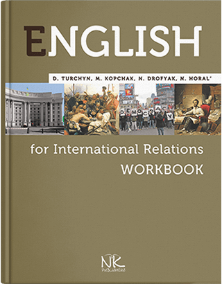 Англійська мова для міжнародниих відносин:Робочий зошит=English for International Relations:Workbook.Турчин Англійська мова для міжнародниих відносин:Робочий зошит=English for International Relations:Workbook.Турчин