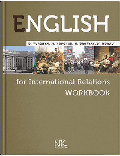Англійська мова для міжнародниих відносин:Робочий зошит=English for International Relations:Workbook.Турчин Англійська мова для міжнародниих відносин:Робочий зошит=English for International Relations:Workbook.Турчин