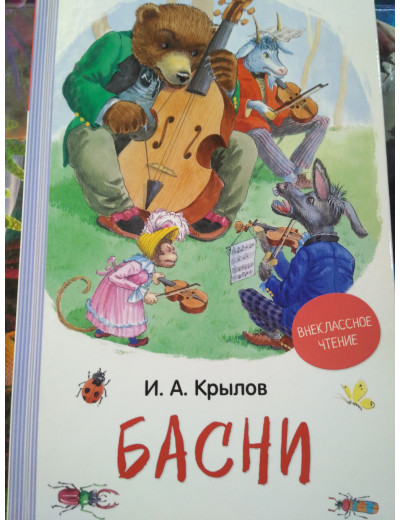 Байки Байки