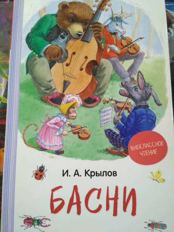 Байки