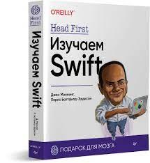 Head First. Вивчаємо Swift. Джон Меннінг, Періс Батфілд-Еддісон. Head First. Вивчаємо Swift. Джон Меннінг, Періс Батфілд-Еддісон.
