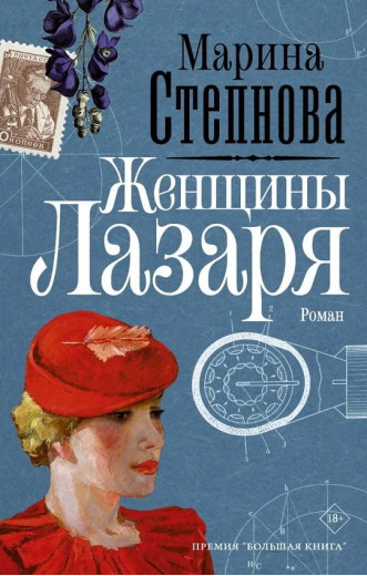 Жінки Коста. Ступнова МЛ (твердий палітурка)