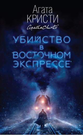 Вбивство у Вбивство у