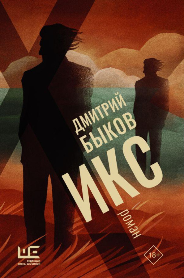 Міра всіх речей. Платон. Ексклюзивна класика
