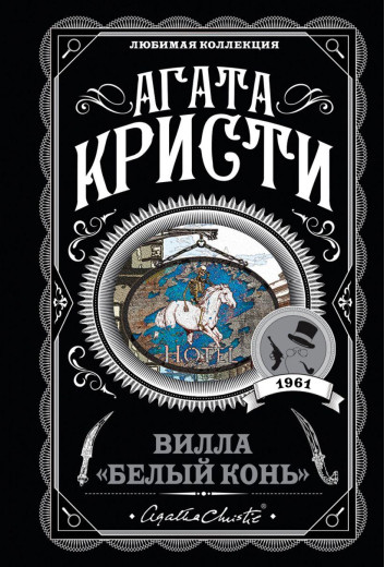 Вілла 