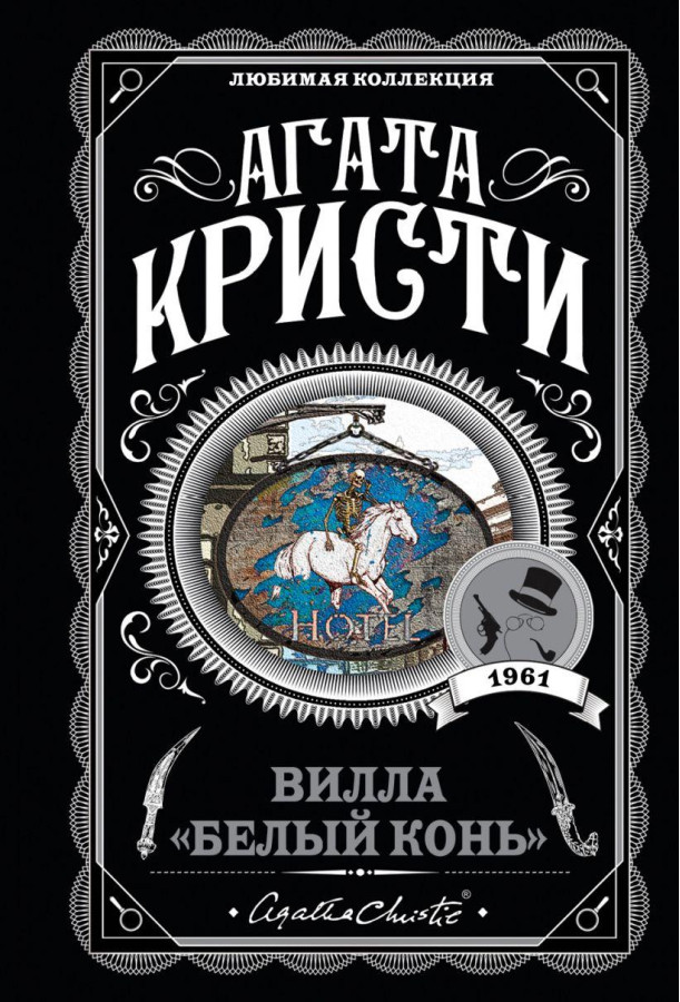 Вілла 
