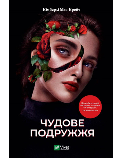 Чудове подружжя. Кімберлі Мак-Крейт (тв. паліт.) Чудове подружжя. Кімберлі Мак-Крейт (тв. паліт.)