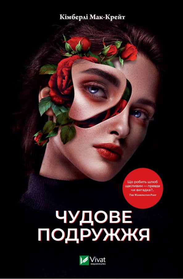 Чудове подружжя. Кімберлі Мак-Крейт (тв. паліт.)