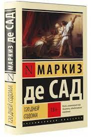 120 днів Содому. Маркіз де Сад.