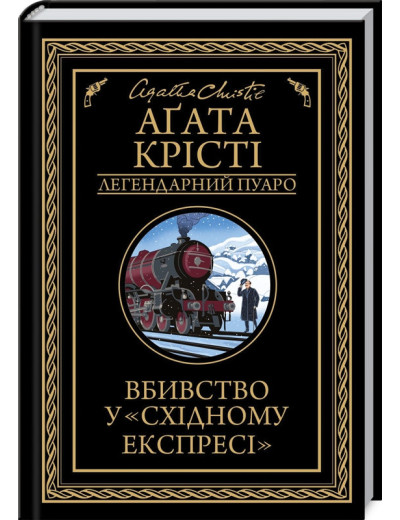 Вбивство у Вбивство у