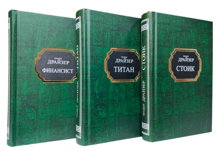 «Трилогія бажання