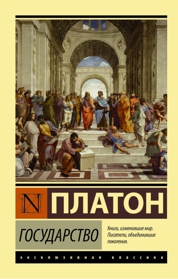 Держава. Платон (м'як.обл.)