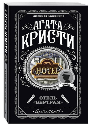 Готель Готель