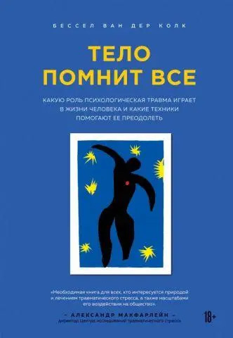 Тіло пам'ятає все. Яку роль психологічна травма відіграє в житті людини і які техніки допомагають її подолати. Бессел ван дер Колк. Тіло пам'ятає все. Яку роль психологічна травма відіграє в житті людини і які техніки допомагають її подолати. Бессел ван дер Колк.