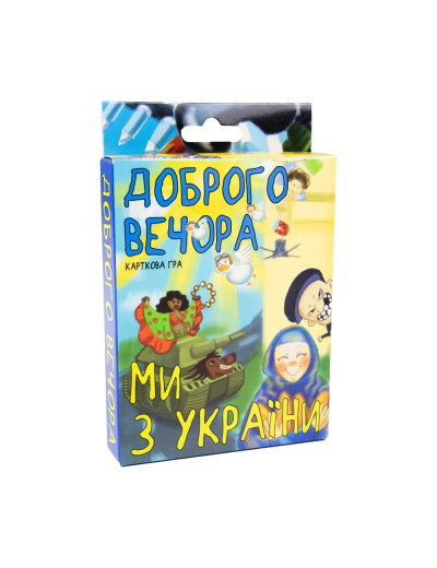 Карткова гра 30371 (укр) Карткова гра 30371 (укр)